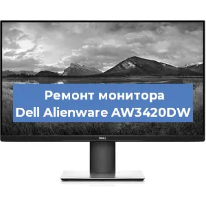 Замена разъема HDMI на мониторе Dell Alienware AW3420DW в Белгороде